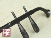 【已售】專業(yè)黑檀二胡特色琴頭限量版1984