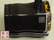 【已售】精品專(zhuān)業(yè)黑檀二胡2170