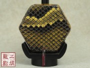 【已售】專業(yè)黑檀二胡2188