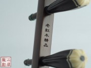 【已售】高級(jí)老紅木二胡-大浪淘沙-2921