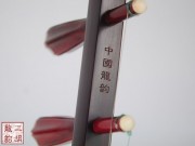 【已售】高級(jí)紫檀二胡-圍城-3091