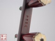 【已售】高級(jí)紫檀二胡-圍城-3091