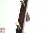 【已售】高級紫檀二胡-浪口風(fēng)尖-3675