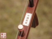 【已售】珍品整筒老紅木二胡5076-獨(dú)奏曲-江河水