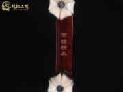 【已售】藏品紫檀二胡8031-長(zhǎng)城隨想
