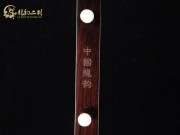 【已售】精品黑檀二胡1087