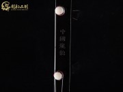 【已售】特價(jià)黑檀二胡6760