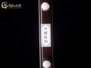 【已售】珍品整筒老紅木二胡7073-雪山魂塑
