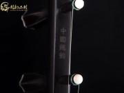 【已售】龍韻藏品老紅木二胡7219-一生所愛