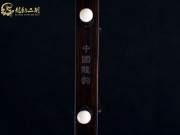 【已售】龍韻特價(jià)黑檀二胡7580