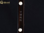 【已售】龍韻特價(jià)黑檀二胡7602 月亮代表我的心
