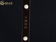 【已售】龍韻特價(jià)黑檀二胡7600 良宵