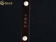 【已售】龍韻特價黑檀二胡7605 城里的月光