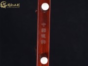 【已售】龍韻高級(jí)紫檀二胡7759