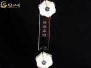 【已售】龍韻特優(yōu)黑檀二胡7818 月亮代表我的心