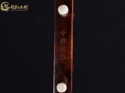 【已售】龍韻二胡樂器 辜存雄大師精制 老紫檀二胡 編號 7845 查爾達斯