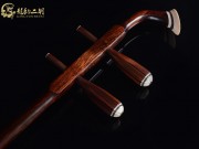 【已售】龍韻二胡樂器 辜存雄大師精制 老紫檀二胡 編號 7845 查爾達斯