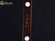 【已售】龍韻藏品老紅木二胡7886 賽馬