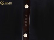 【已售】龍韻特優(yōu)黑檀二胡06684