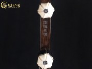 【已售】龍韻特優(yōu)黑檀二胡06679 月亮代表我的心