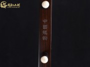 【已售】龍韻特優(yōu)黑檀二胡06681 良宵