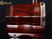 【已售】龍韻高級(jí)紫檀二胡7981 琴詩