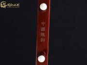 【已售】龍韻高級(jí)紫檀二胡7982 陽(yáng)光