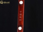 【已售】龍韻高級(jí)紫檀二胡8105 穿越時(shí)空的思念