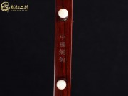 【已售】龍韻高級紫檀二胡8134 穿越時空的思念