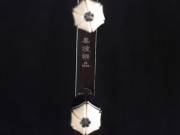 【已售】龍韻入門(mén)黑檀二胡1603