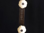 【已售】龍韻藏品老紅木二胡8163 琴詩