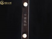 【已售】龍韻入門黑檀二胡1633