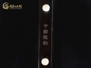 【已售】龍韻特價黑檀二胡8452