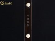 【已售】龍韻入門黑檀二胡1736