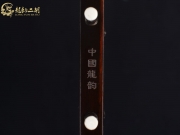 【已售】龍韻高級老紅木二胡8771 良宵