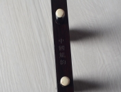 【已售】龍韻入門黑檀二胡 編號:11682 枉凝眉
