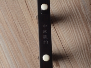 【已售】龍韻專業(yè)黑檀二胡 編號:12041 可可托海的牧羊人