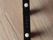 【已售】龍韻專業(yè)黑檀二胡 編號(hào):12131 毛主席話記心上