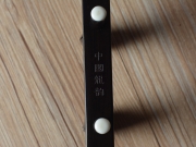 【已售】龍韻專業(yè)黑檀二胡 編號(hào):12174