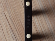 【已售】龍韻專業(yè)黑檀二胡 編號:12311 賽馬