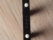 【已售】龍韻專業(yè)黑檀二胡 編號:12736 珊瑚頌